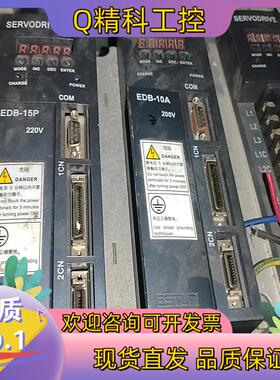 现货埃斯顿驱动器EDB-10APA  EDB-15PH-D10E