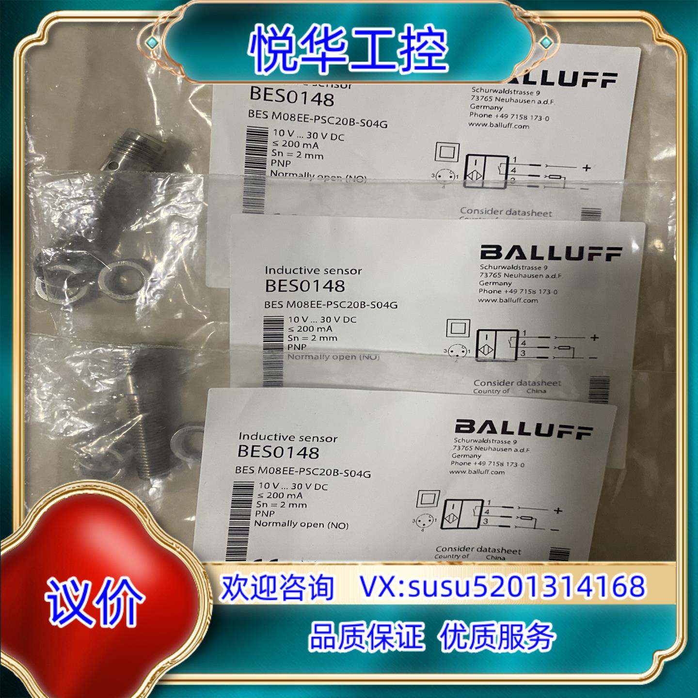 原装巴鲁夫 传感器议价