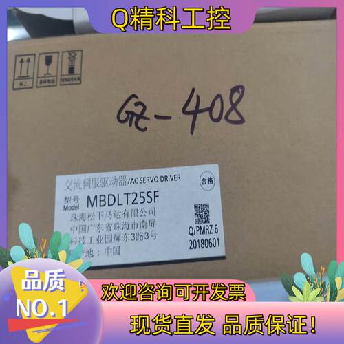 现货驱动器MBDLT25SF 全新原封1