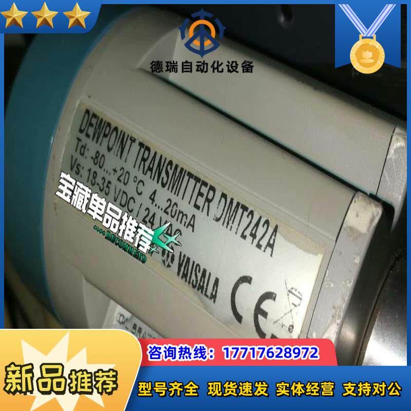 VAISALA DMT242A DMT242B DMT242议价