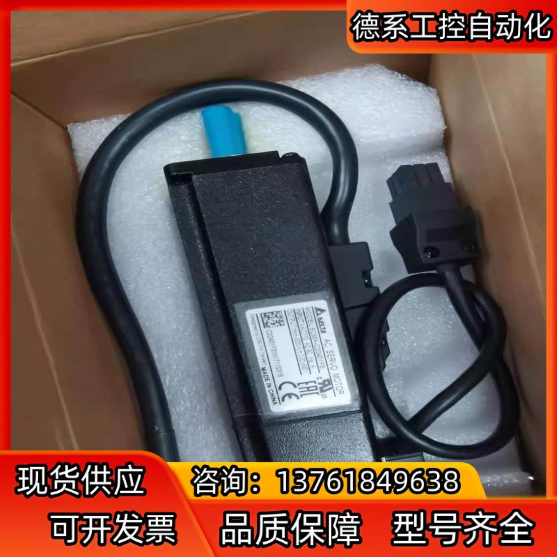 台达ECMA-C20401FS伺服电机,个人护理/保健/按摩器材,其他器材配件,淘宝优惠券,粉丝福利购,淘宝优惠卷