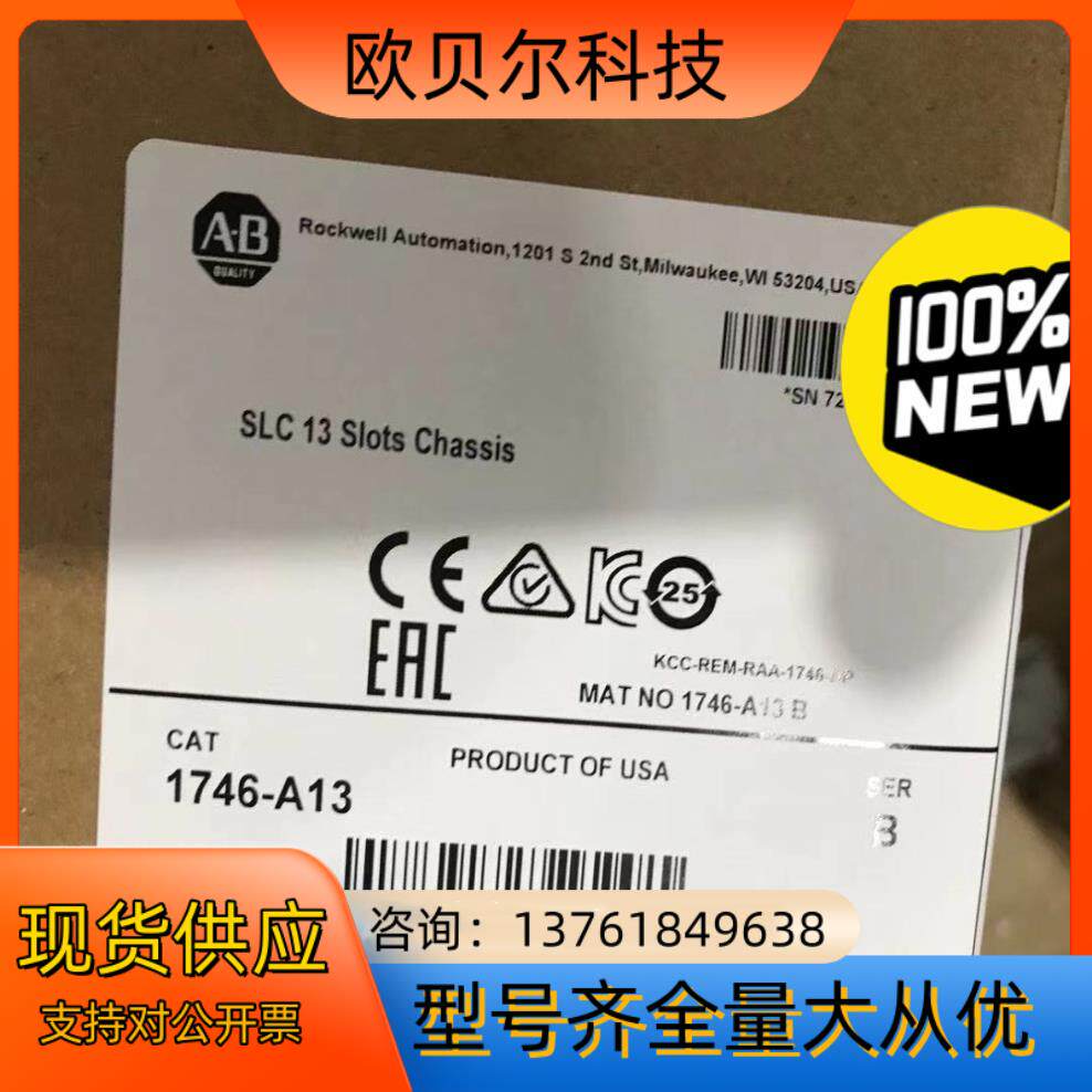 1746-A13  罗克韦尔AB 现货议价
