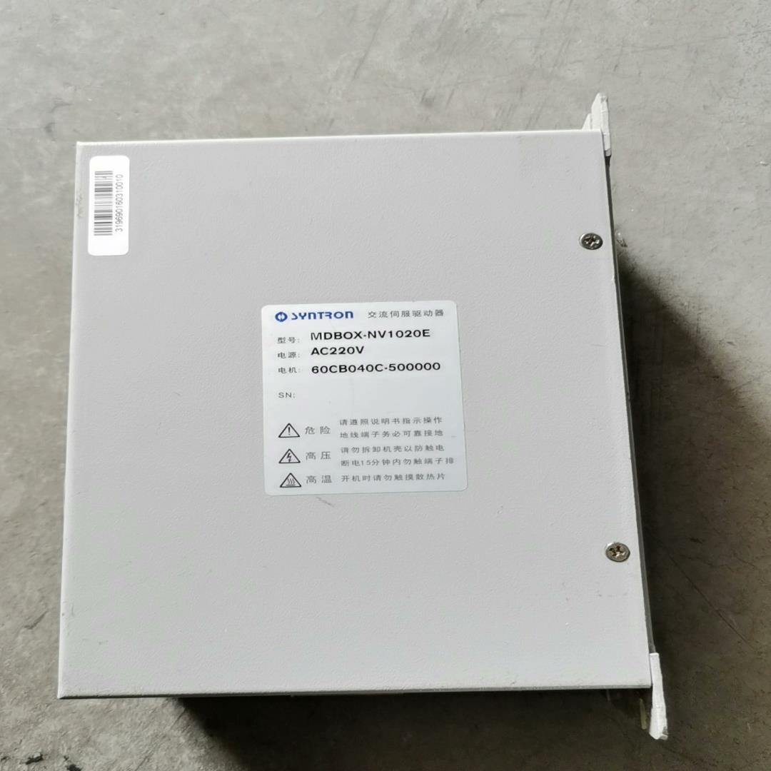 SYNTRON交流伺服驱动器MDBOX-NV1020E成色如