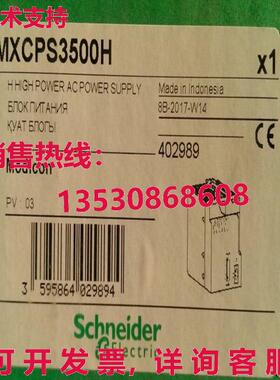 原装供应BMXCPS3500H 电动 Modicon BMX-CPS-3500H M340 BM