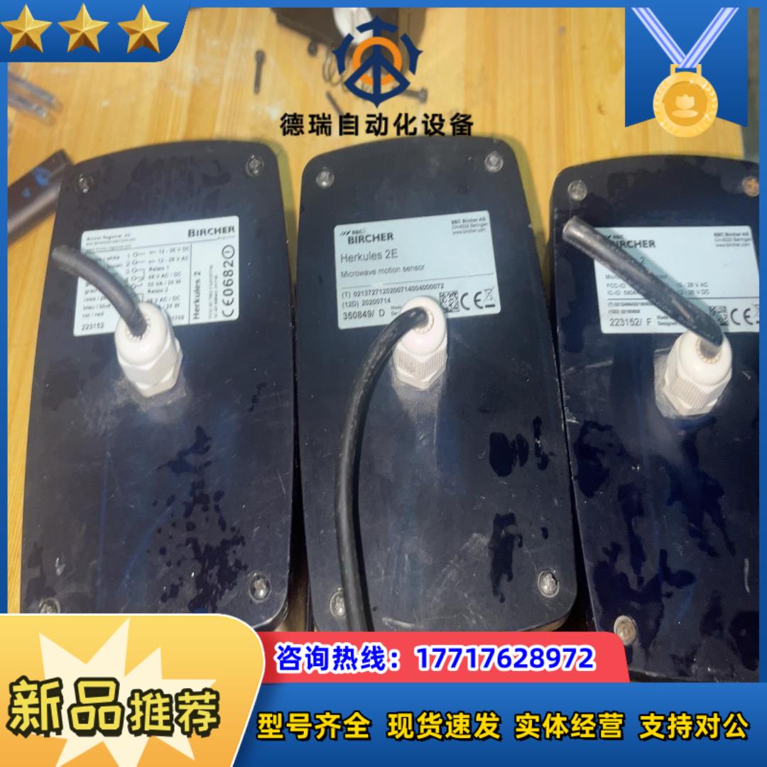 BIRCHER保策利:Herkules2微波移动雷达探测器，议价