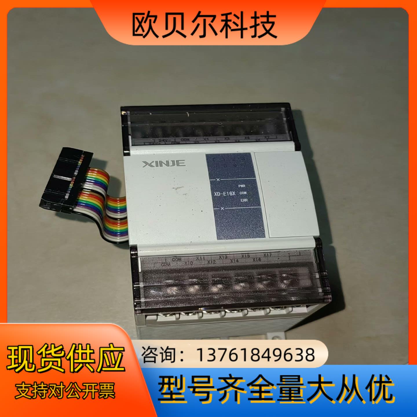 XD-E16X     信捷PLC 扩展模块