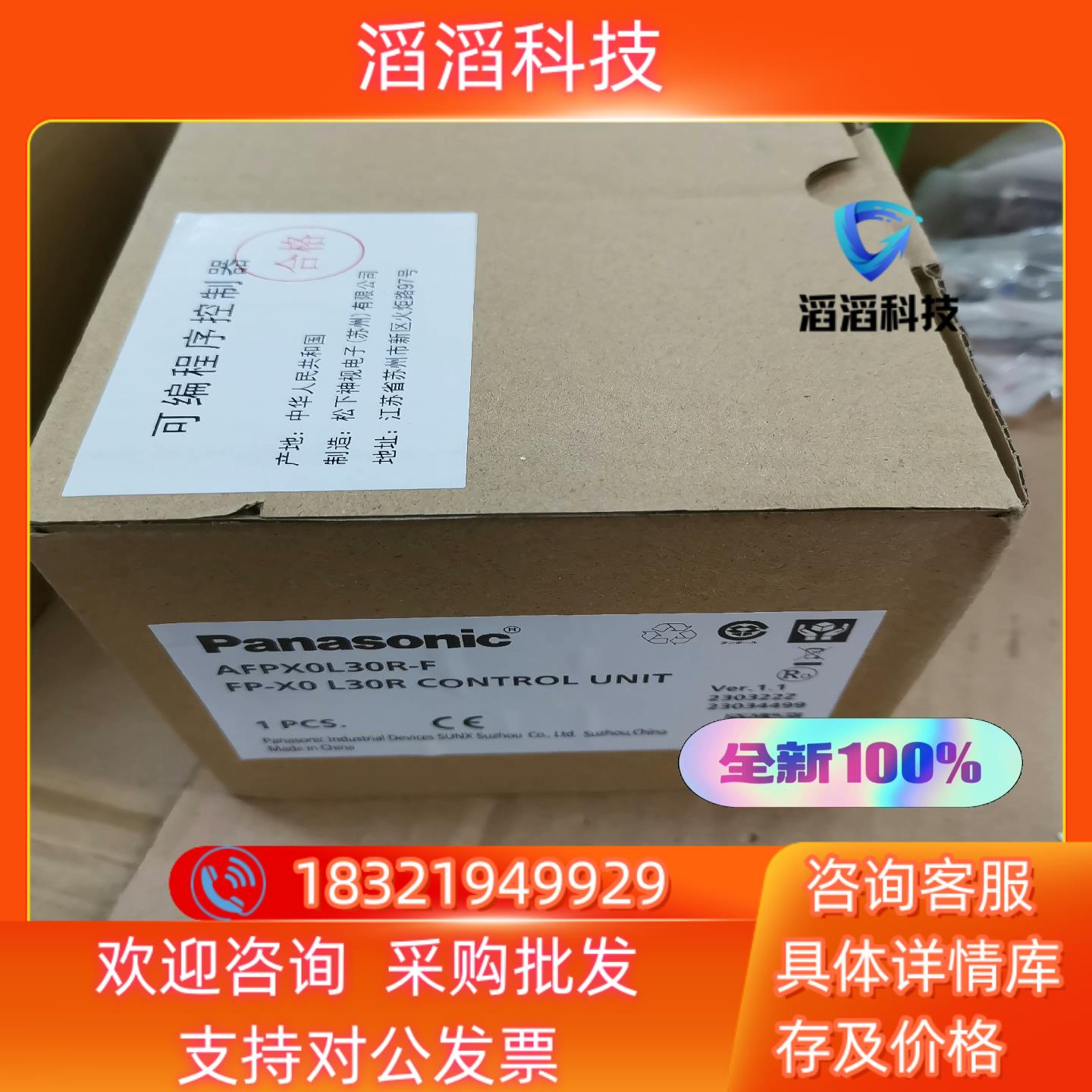 现货PLC 全新 AFPX0L30R-F PLC 片一