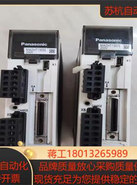 MADHT1507E驱动器MADHT1505E
