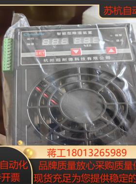 智能除湿装置 DC-CS6002 50W 导轨安装剩余4只议价