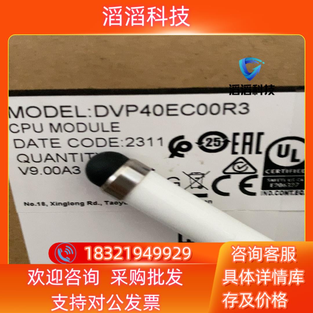 现货全新DVP40EC00R3