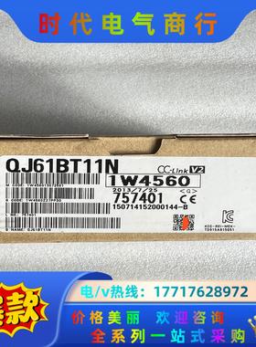 三菱全新原装模块 QJ61BT11N 原正品议价