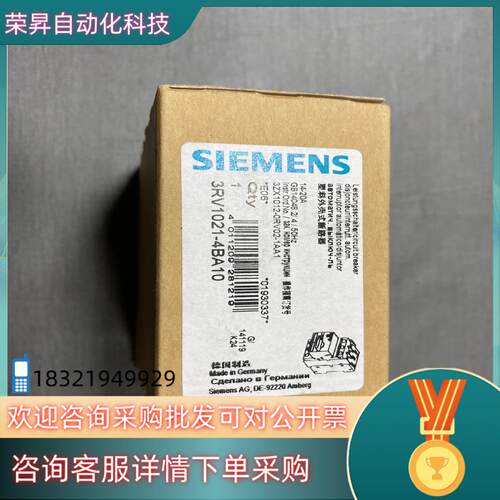现货3RV1021-4BA10断路器全新原装