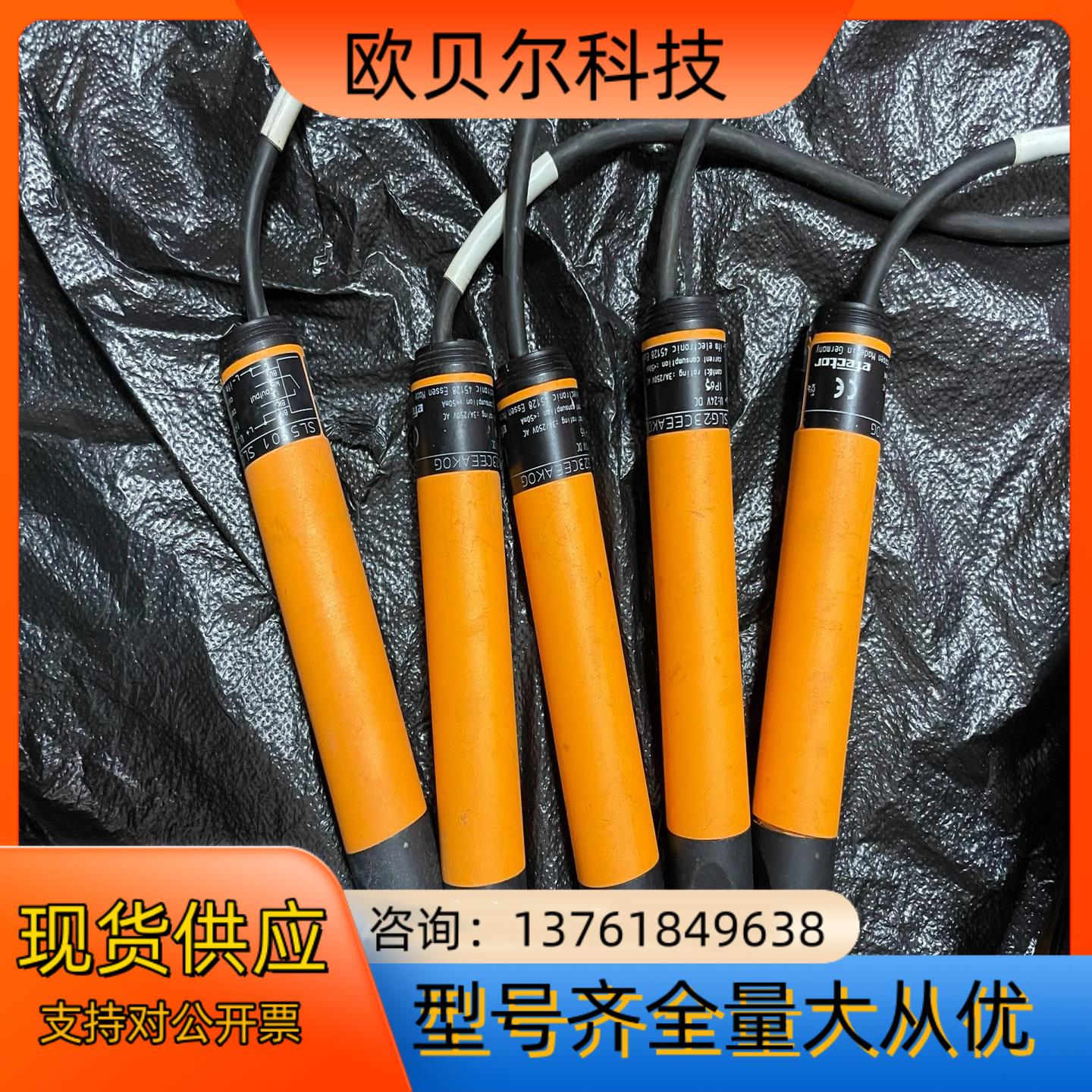原装正品ifm易福门SL5101 SLG23CEEAKOG流
