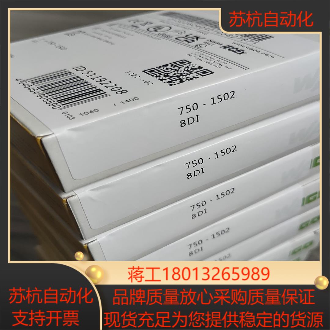 WAGO万可模块750－1502 全新 可扫码查参数，