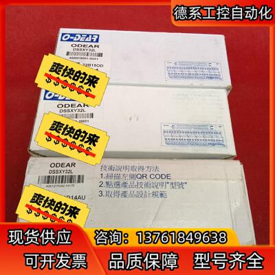 斯帕克ODEAR端子台 镀金排针插口 DSSXY32L剩