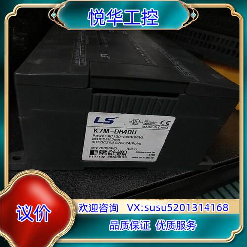 原装LS模块K7M-DR40U，现货，功能正常使用，的议