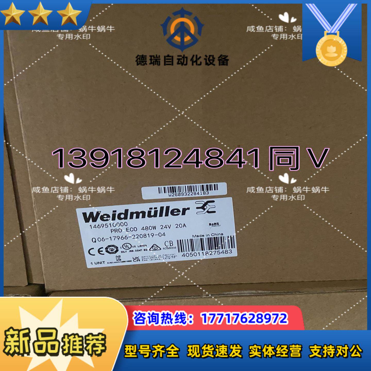 1469510000   电源PRO ECO 480W 24议价