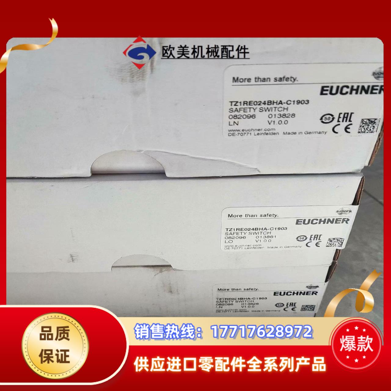 德国原装正品议价