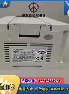 三菱PLC FX3u-64MT/ES-A 成色如图 九.九成