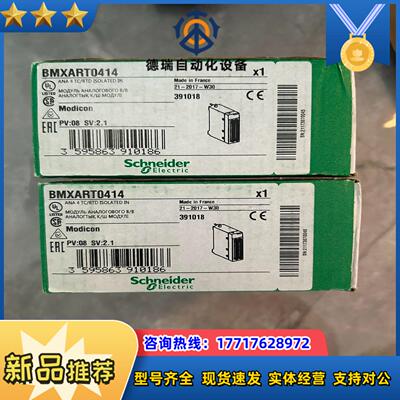 BMXART0414，全新原装正品，，实物议价