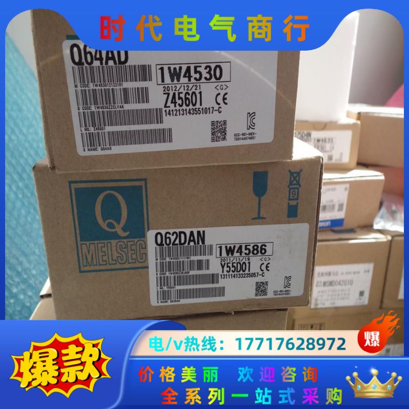 三菱Q64AD模拟量输入模块议价