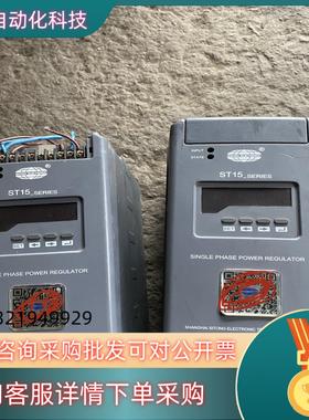 现货ST15B单相智能电力调度整器