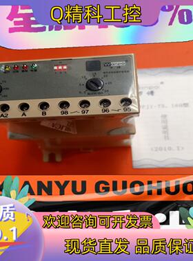 现货万谱 电子式 电机保护继电器 WPJ1-160G  100