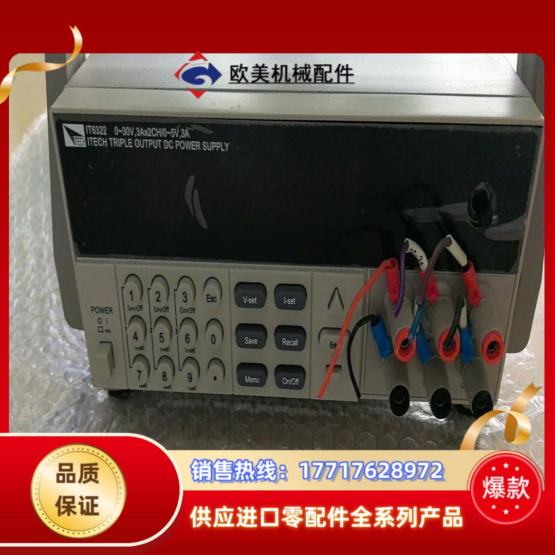 艾德克斯直流稳压电源  IT6322  功能正常 成议价