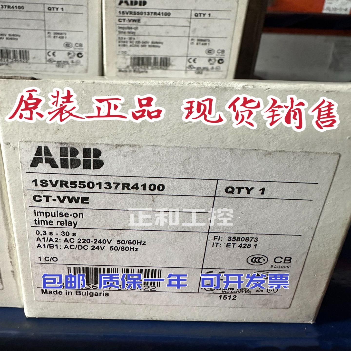 ABB CT-VWE 1SVR550137R4100 时间继电器 1c/o 0.3-30s