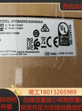 VFD9A0ME43ANNGA全新台达变频器有