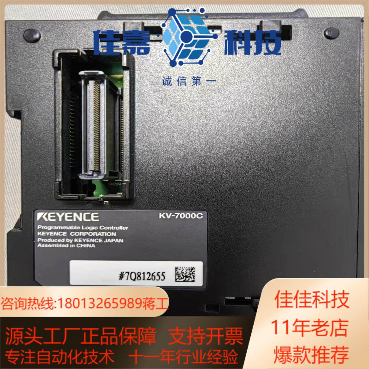 基恩士KV-XH04ML KV-7000C，实图拍