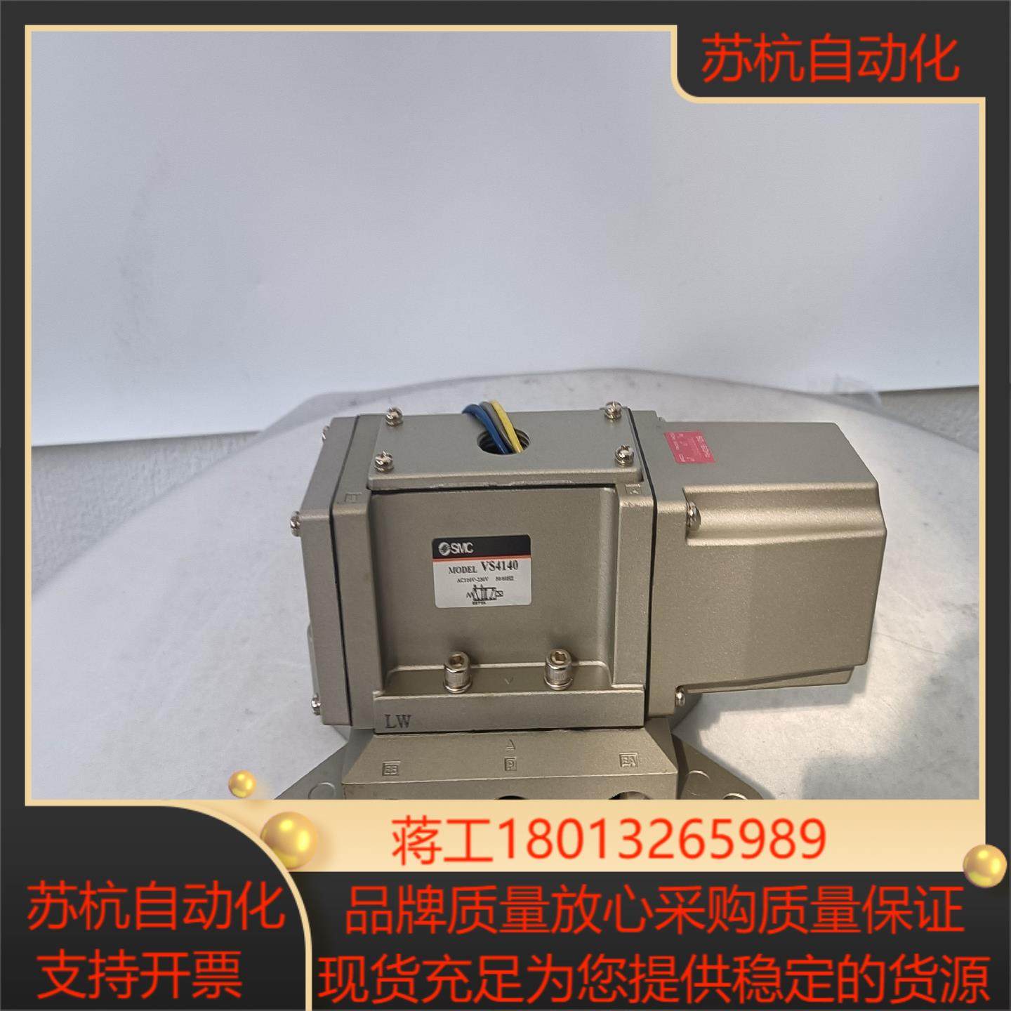 原装SMC电磁阀，VS4140-063。750，数