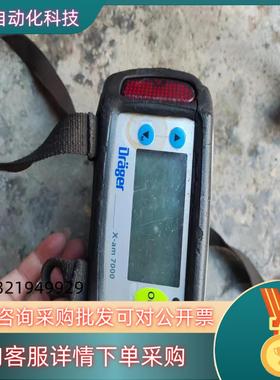 现货Drager德尔格 X-am7000 复合式多功能气体检测仪