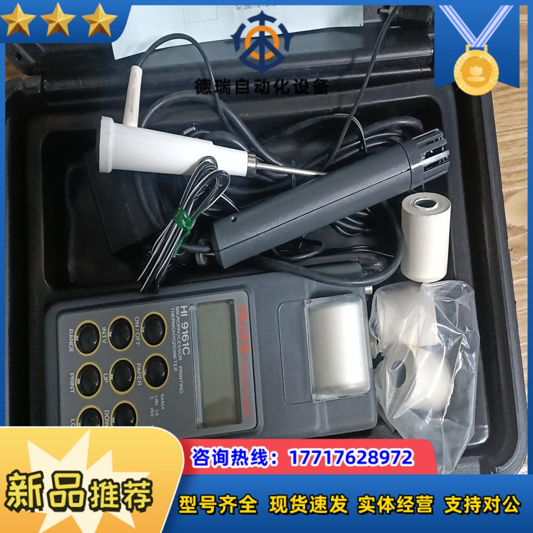 哈纳HI9161C测试仪,所以配件齐全,还有几卷打印标签议价