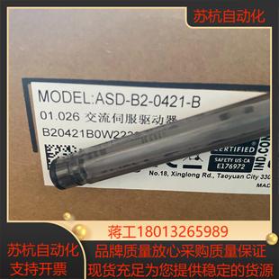 全新 0421 台达B2驱动器400W B议价 ASD 原装