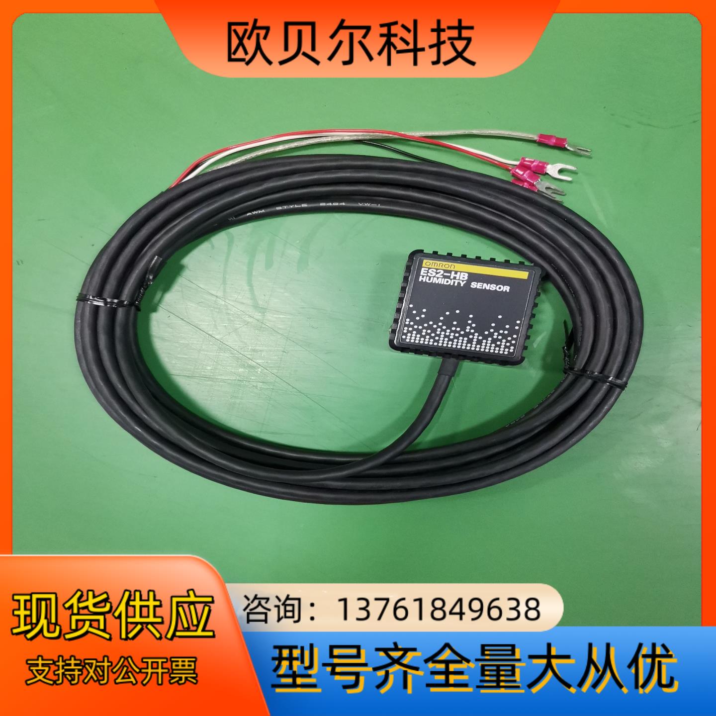 全新原装湿度传感器ES2-HB