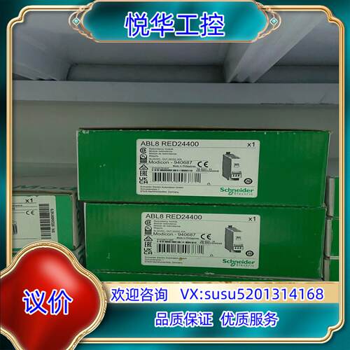 原装全新开关电源附件ABL8 RED24400，全新议