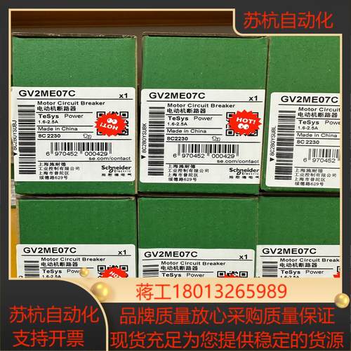 马达开关GV2ME07C  1.6-2.5A议价