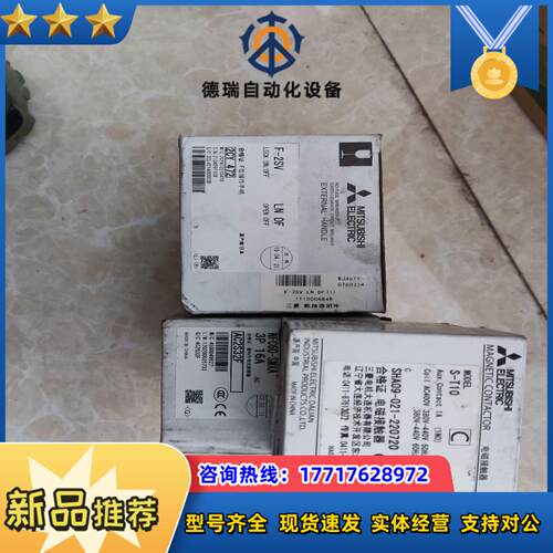 三菱电磁接触器S-T10，断路器NFC60-SMXA，配件F议价