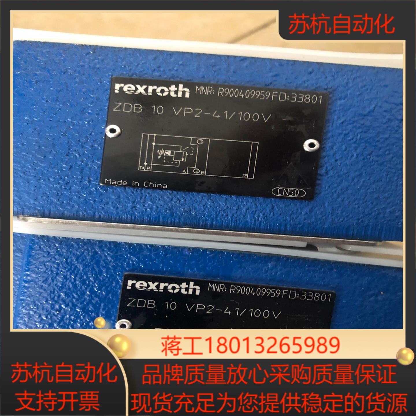 力士乐溢流阀R900409959 ZDB10VP2-411