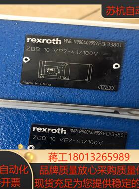 力士乐溢流阀R900409959 ZDB10VP2-411