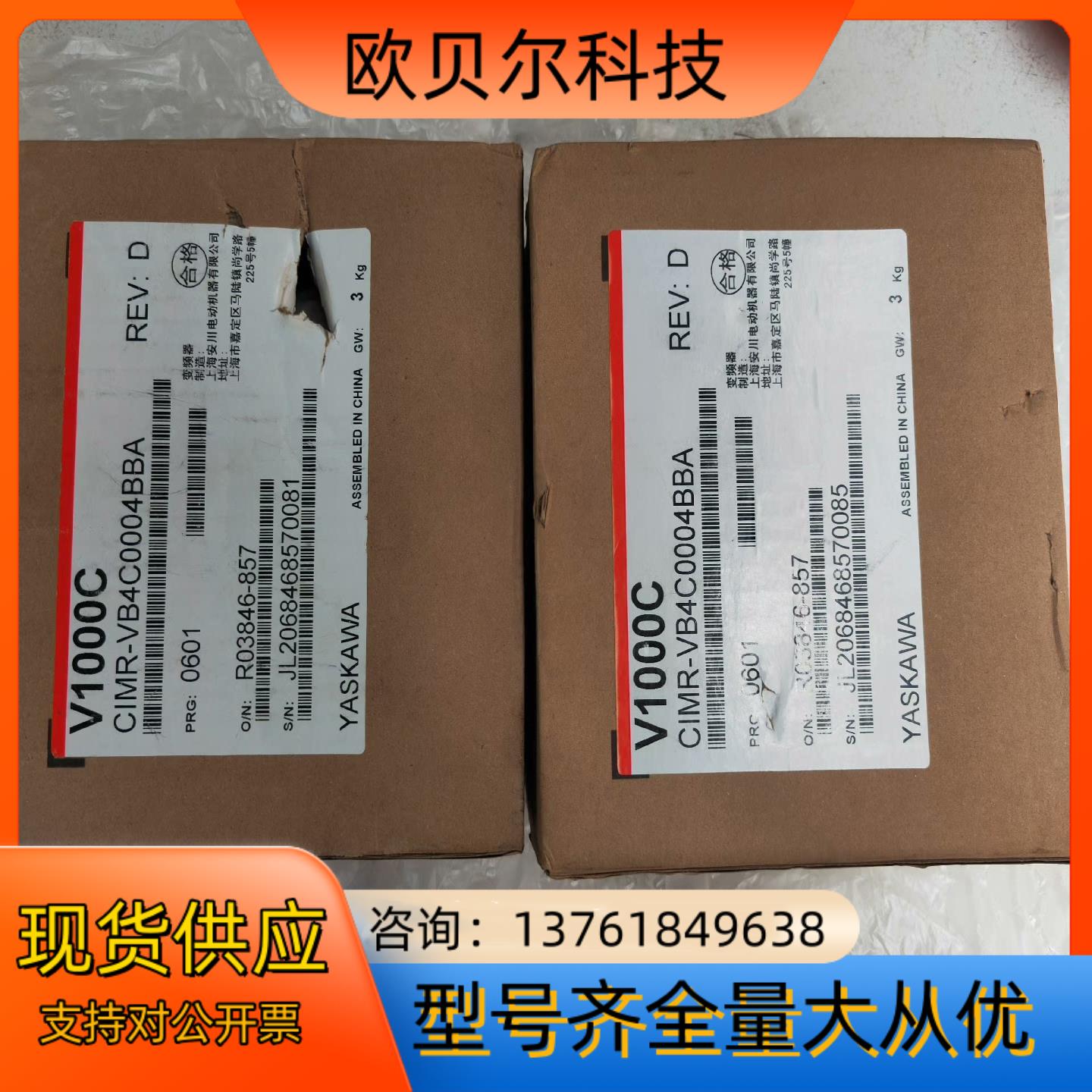 全新原装安川变频器CIMR-VB4C0004BBA   1.