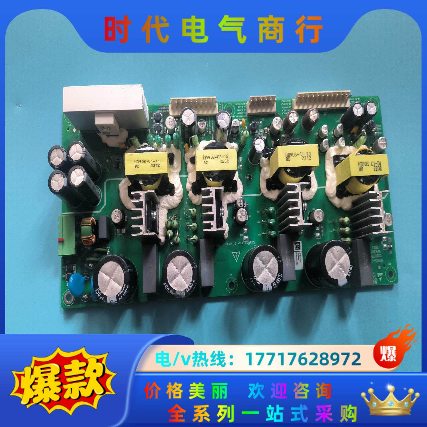 汇川高压变频器电源板HD90S-C1-PS2 询价为准议价