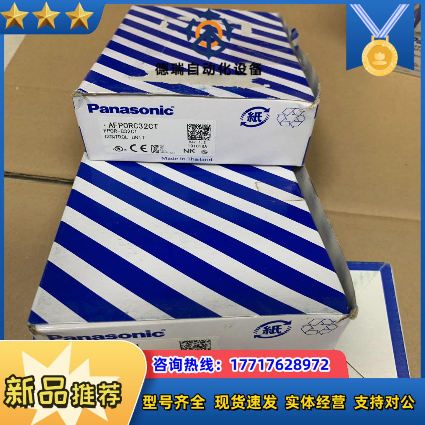 FP0R-C32CT AFP0RC32CTPLC全新原装议价