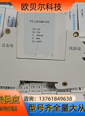 铁路信号浪涌保护器TC-LD10K12C
