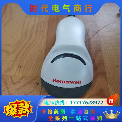 Honeywell霍尼韦尔扫描枪MK/MS5145有线扫码枪