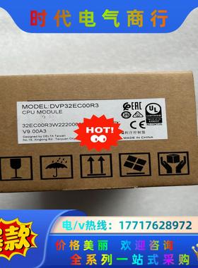 台达DVP32EC00R3 全新原装 议价