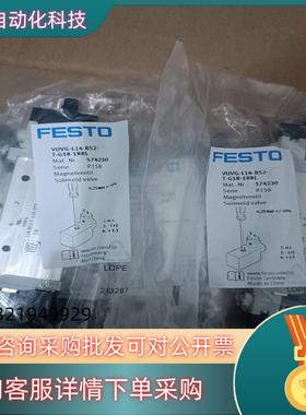 现货全新原装费斯托电磁阀574230