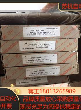 魏德米勒 8975760000 WAS2 VMR 1PH