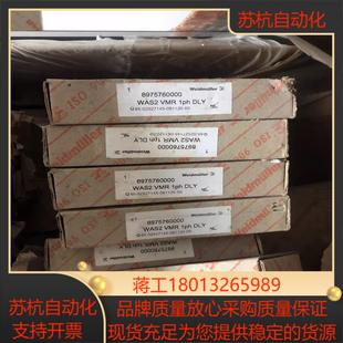 VMR WAS2 1PH 8975760000 魏德米勒